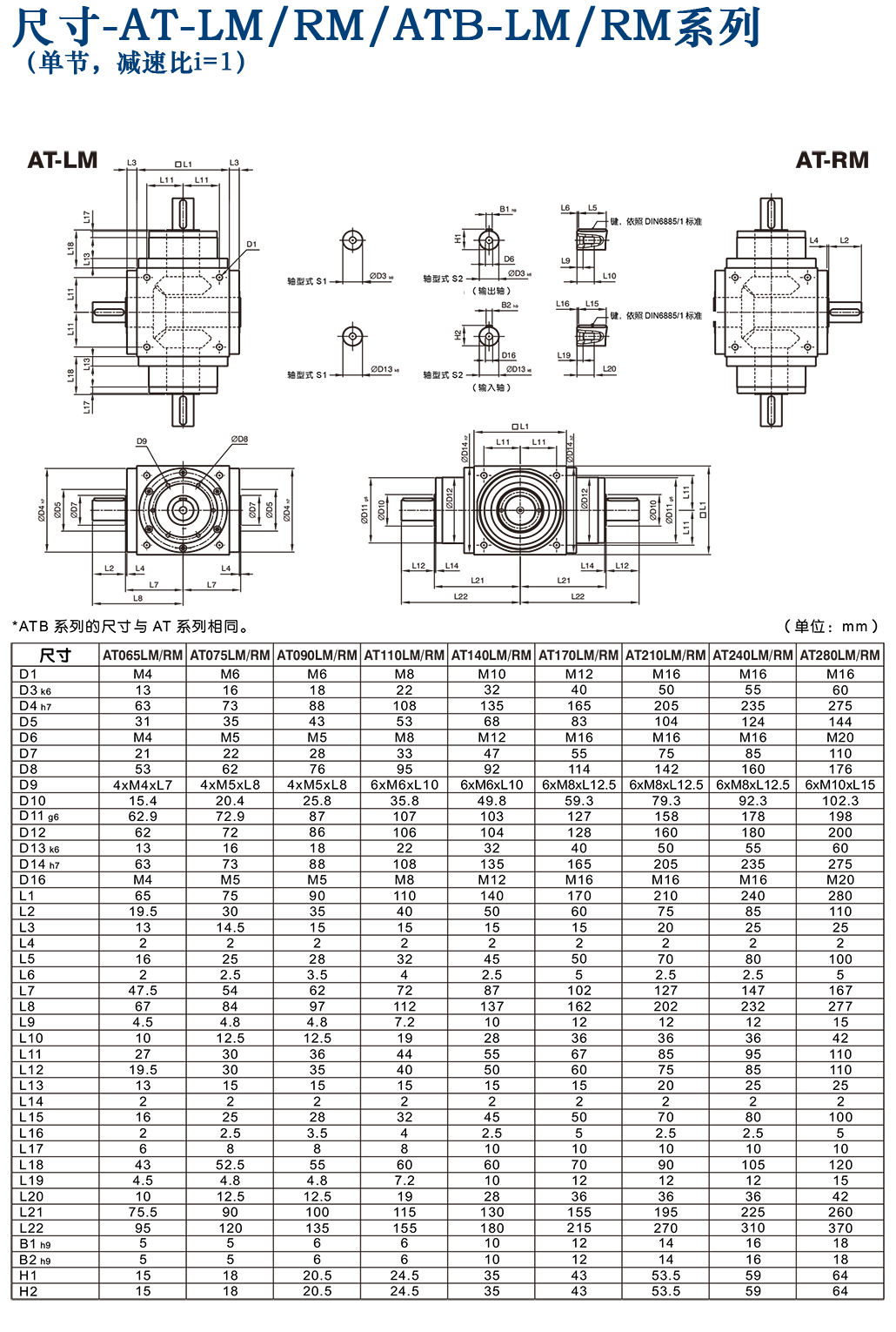 APEX行星齿轮减速机.png